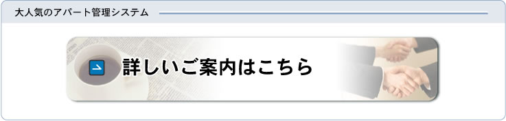 詳しいご案内はこちら